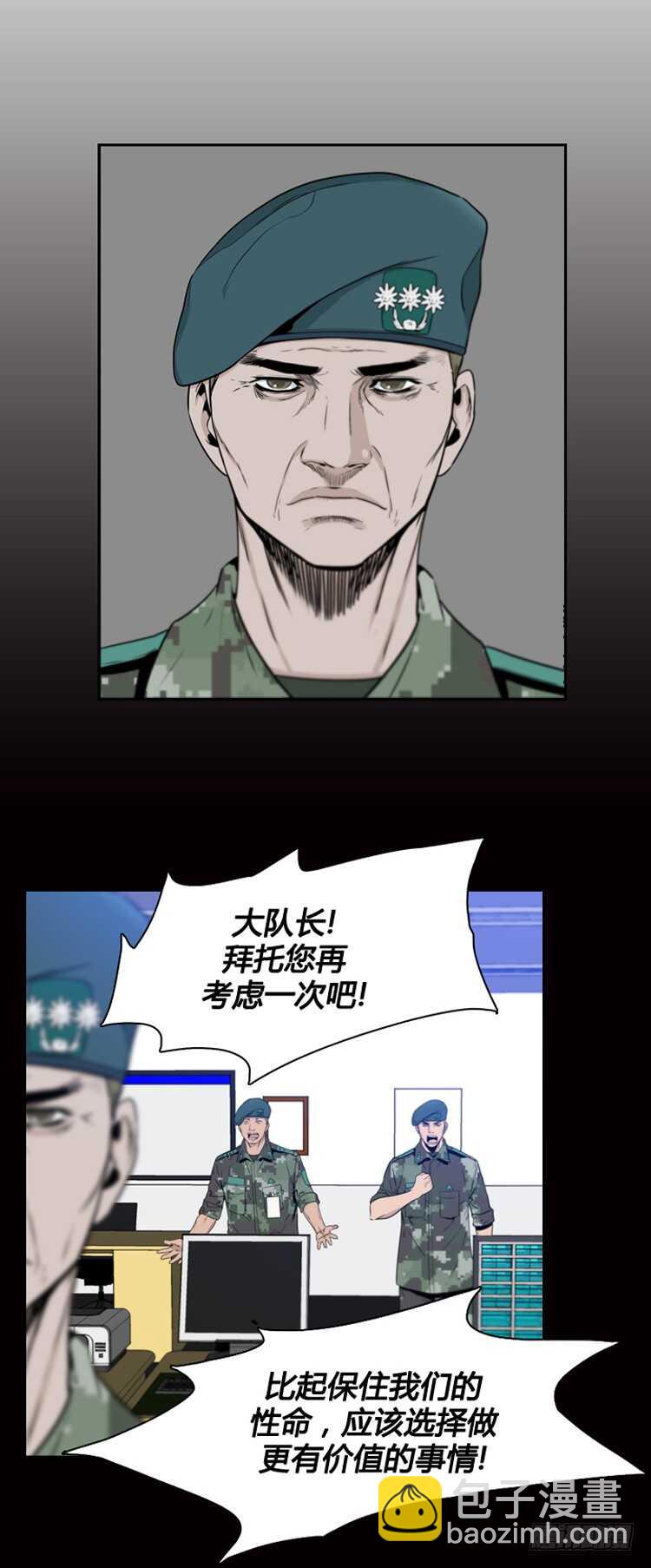 第379话 过去的残影 上-第381话