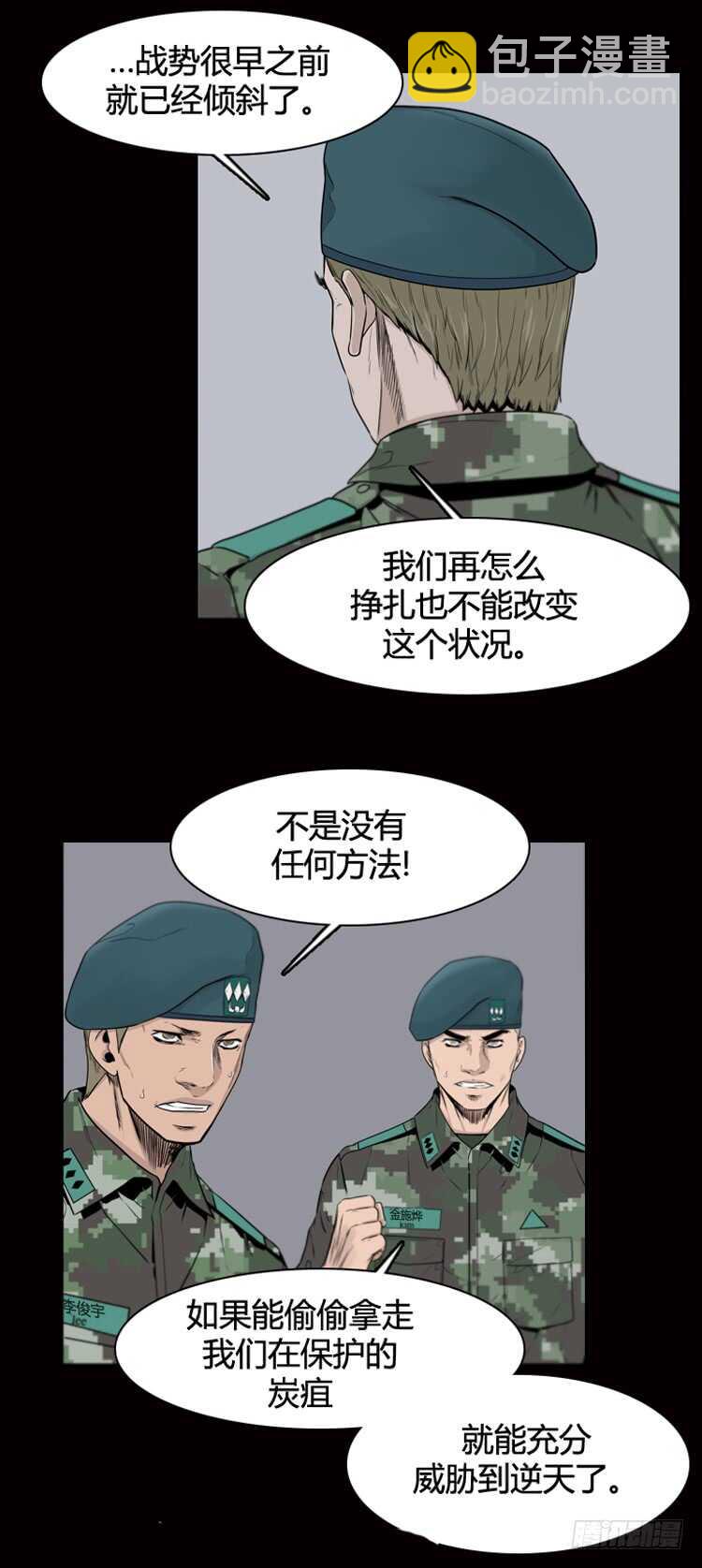 第379话 过去的残影 上-第381话
