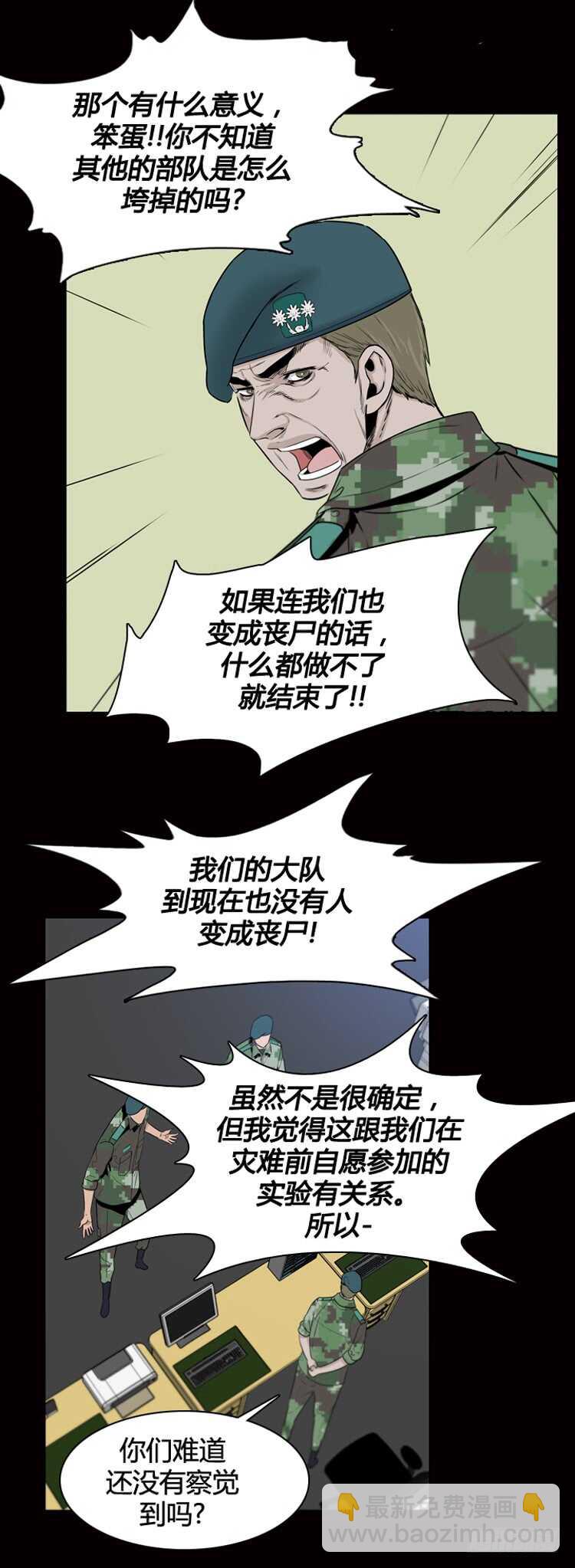 第379话 过去的残影 上-第381话