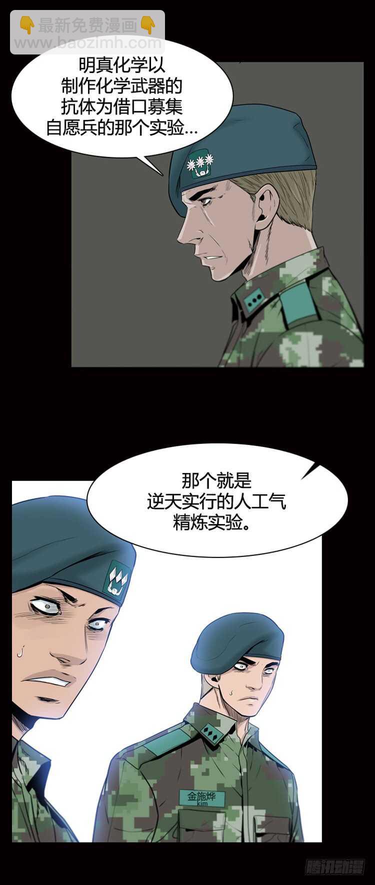 第379话 过去的残影 上-第381话