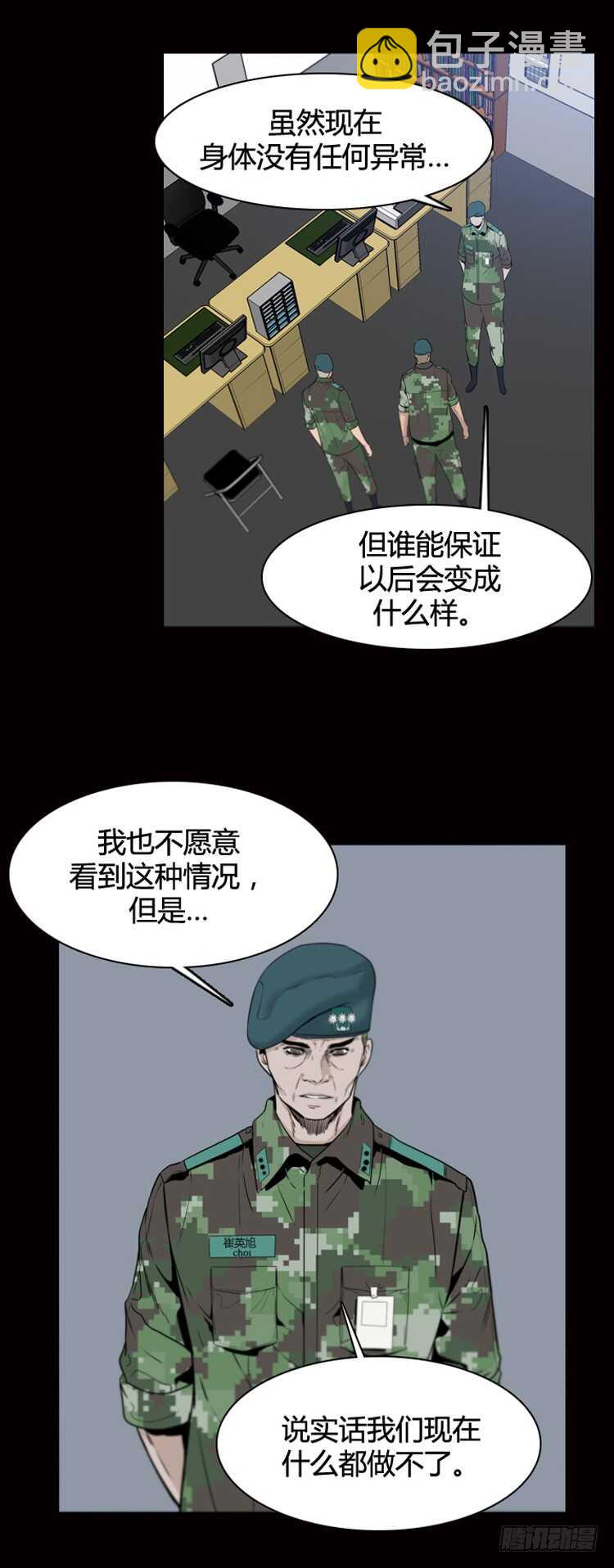 第379话 过去的残影 上-第381话