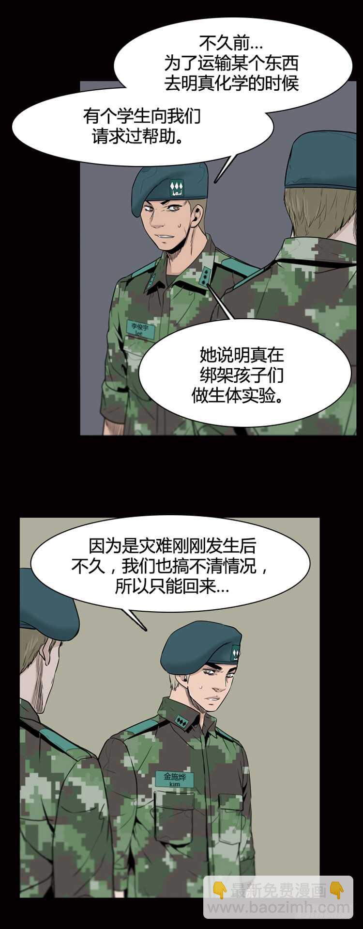 第379话 过去的残影 上-第381话