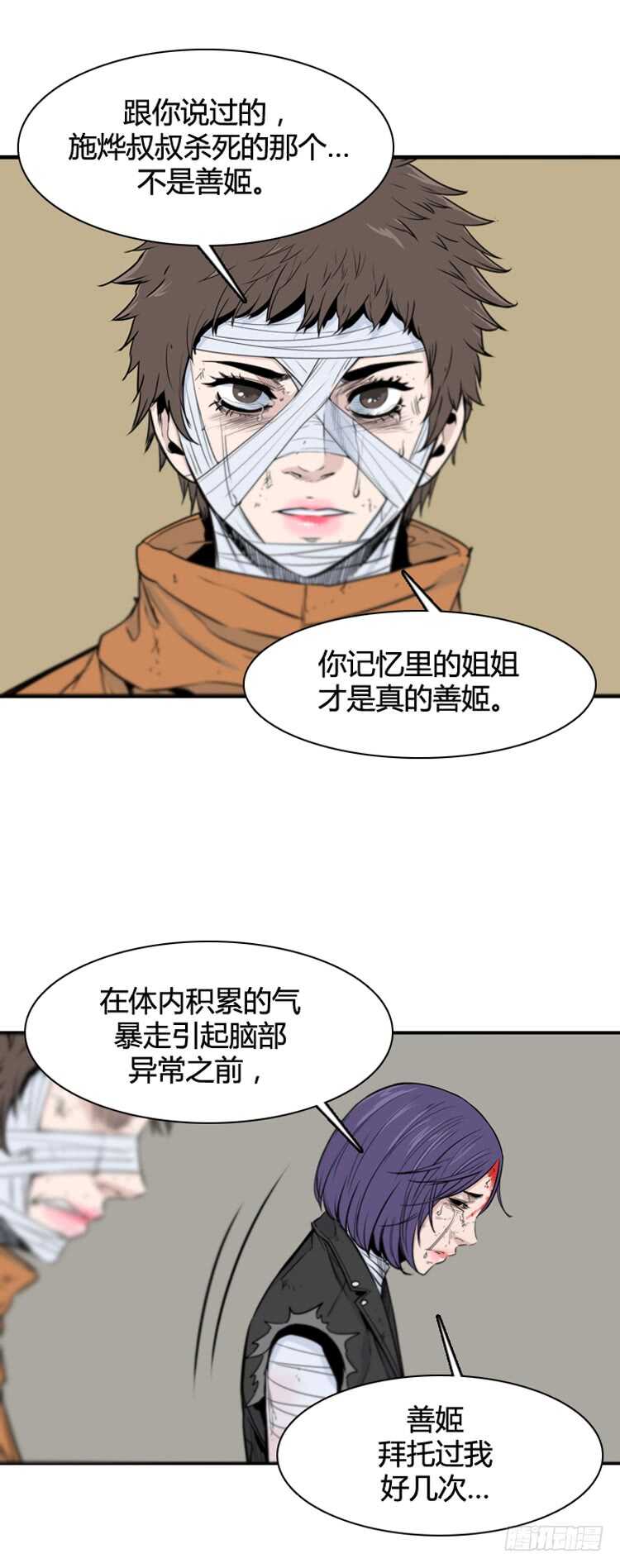 第381话 战争开始7-上-第383话