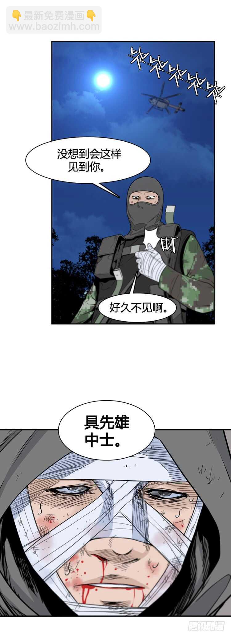 第381话 战争开始7-上-第383话