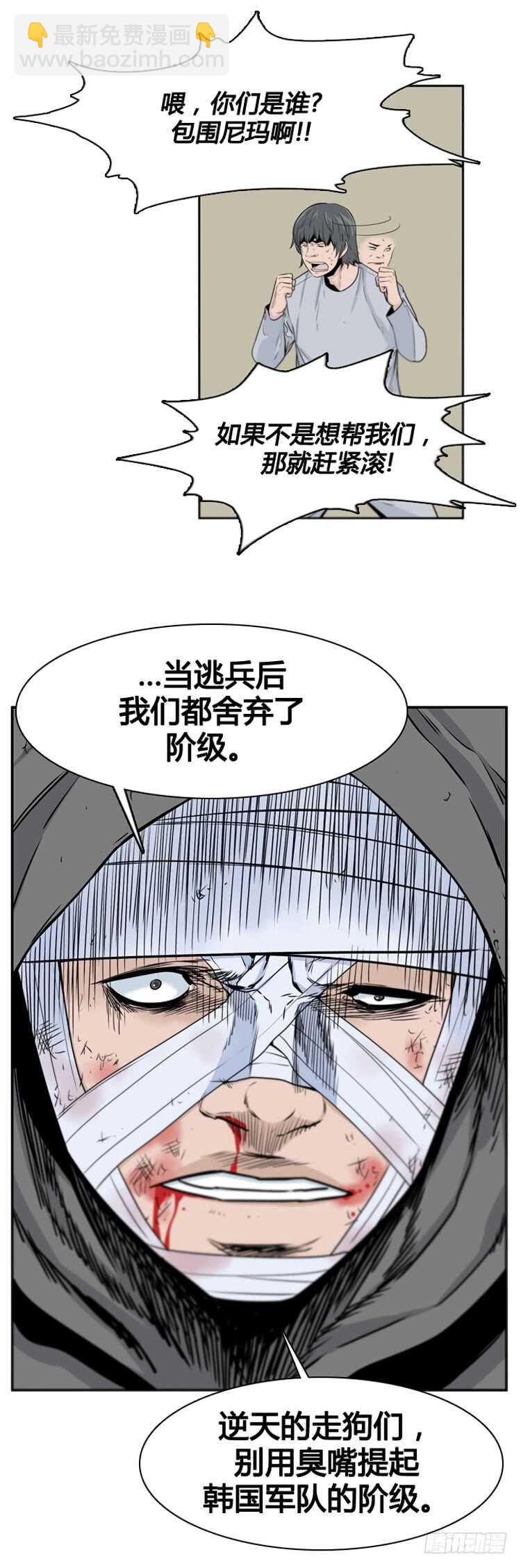 第381话 战争开始7-上-第383话