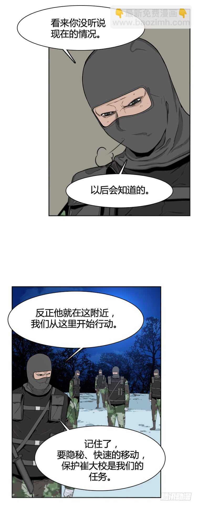 第381话 战争开始7-上-第383话