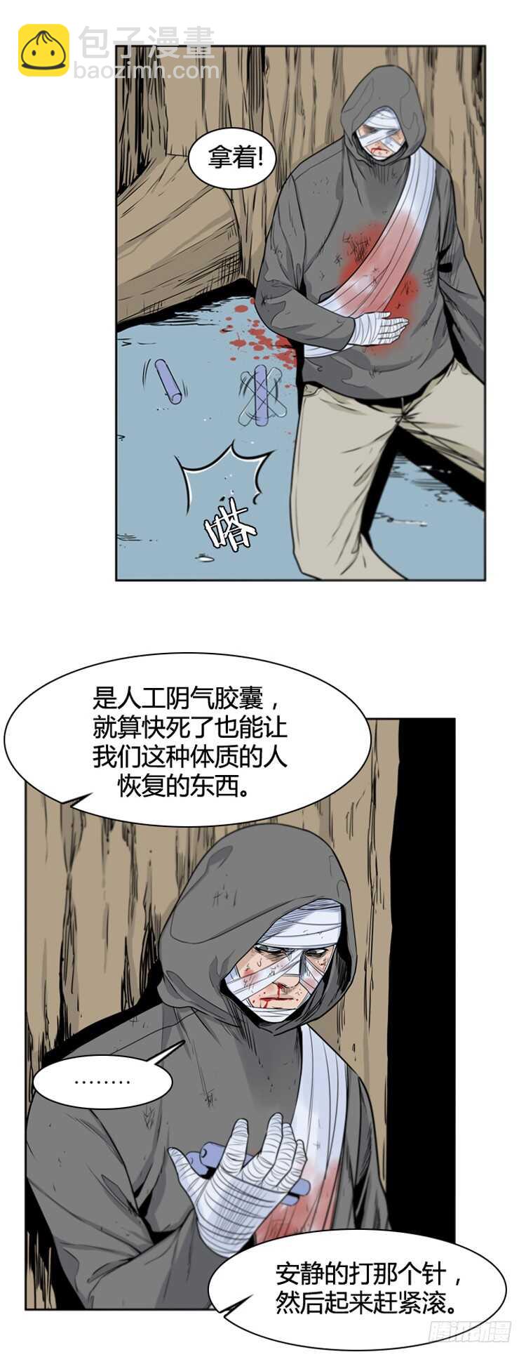 第381话 战争开始7-上-第383话