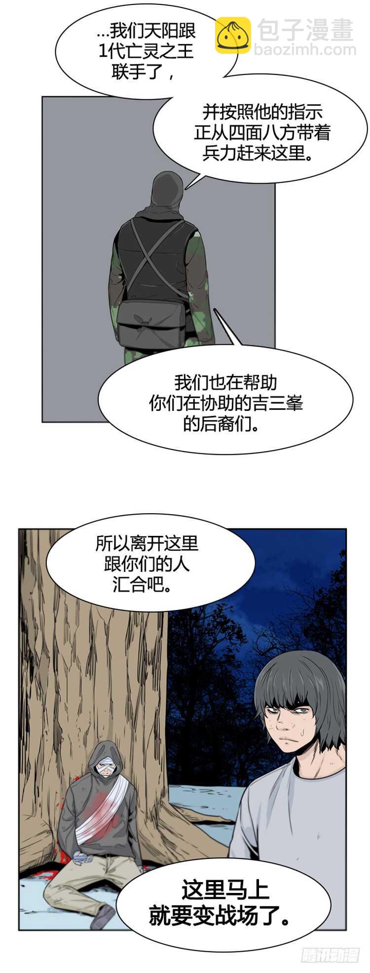 第381话 战争开始7-上-第383话