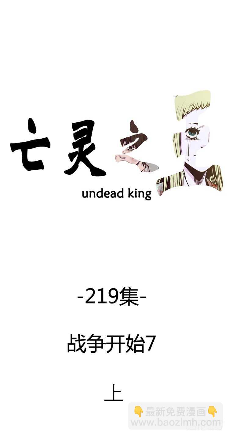 第381话 战争开始7-上-第383话