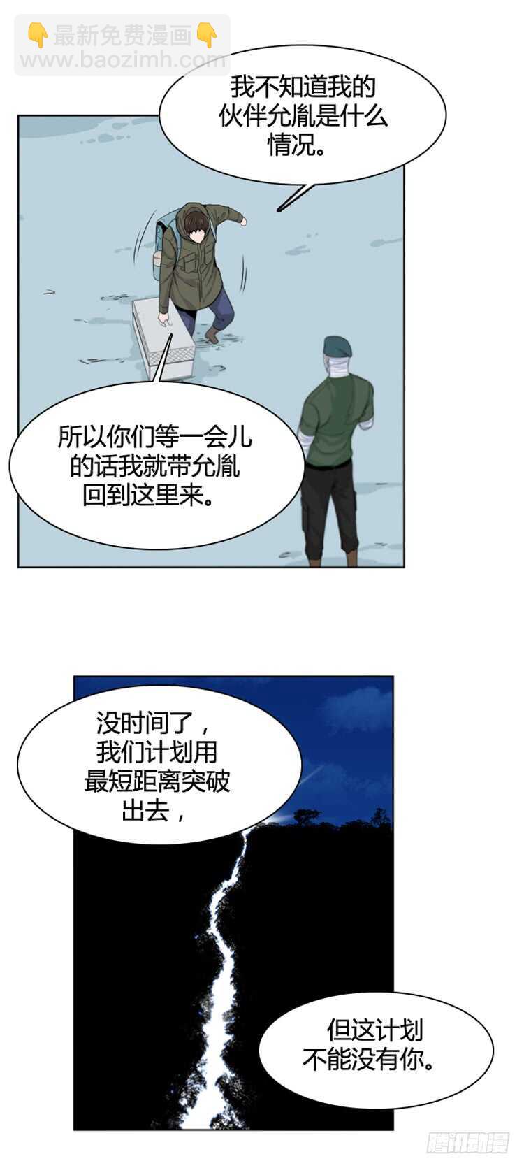 第383话 战争开始8-上-第385话