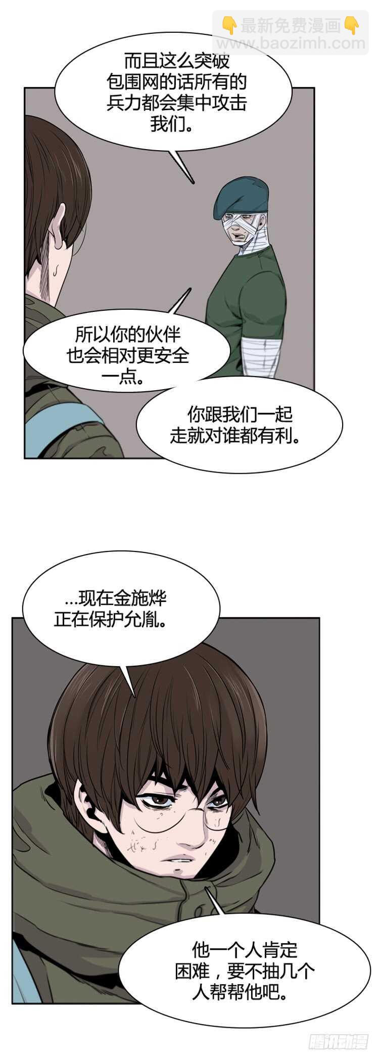 第383话 战争开始8-上-第385话
