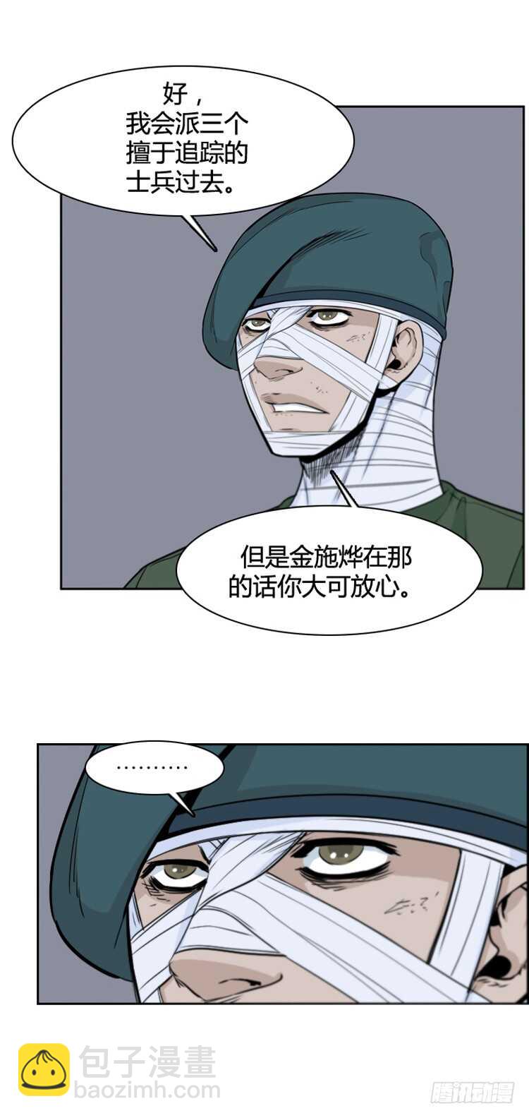 第383话 战争开始8-上-第385话