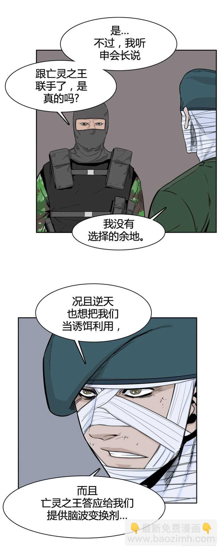第383话 战争开始8-上-第385话