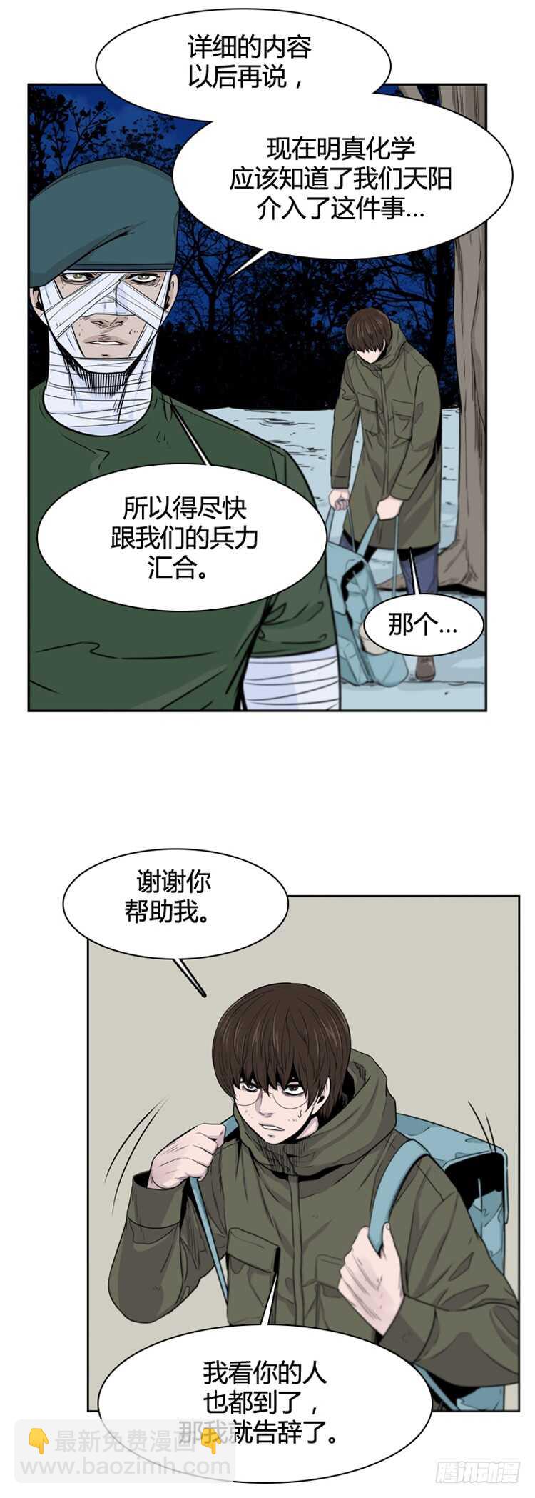 第383话 战争开始8-上-第385话