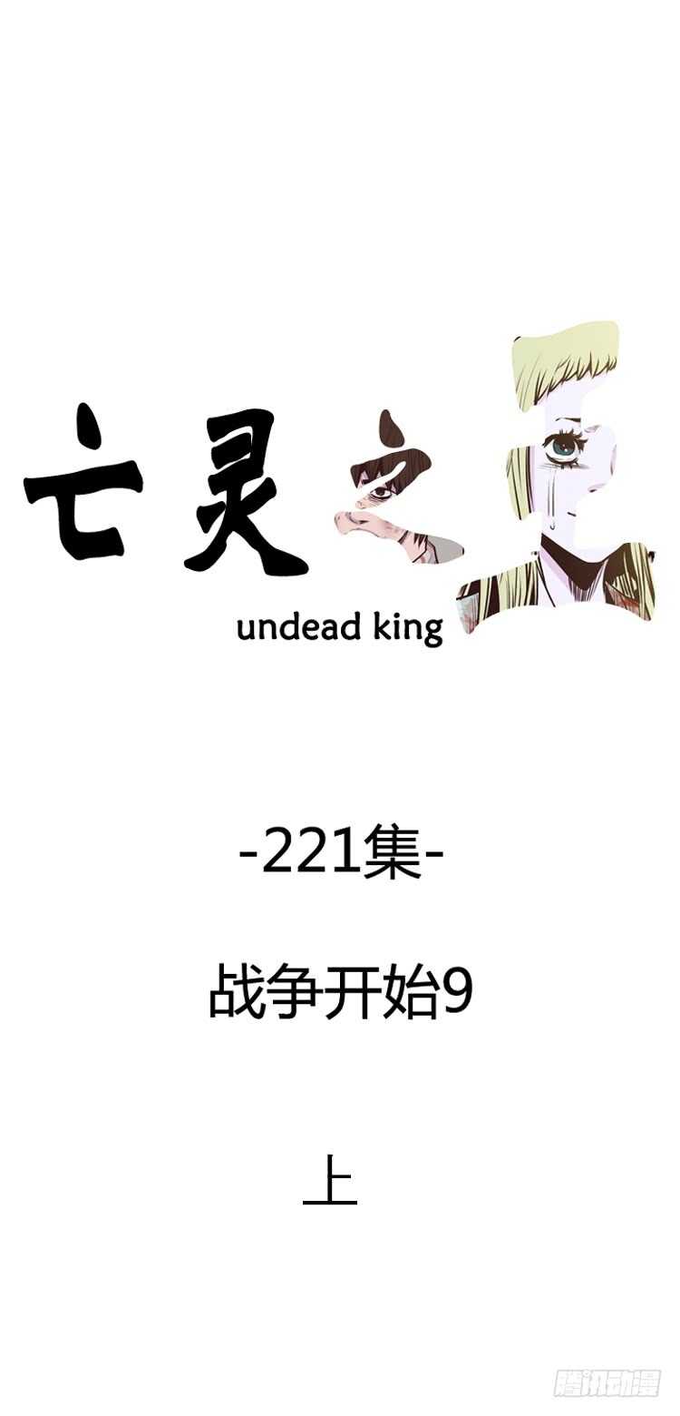 第385话 战争开始9-上-第387话