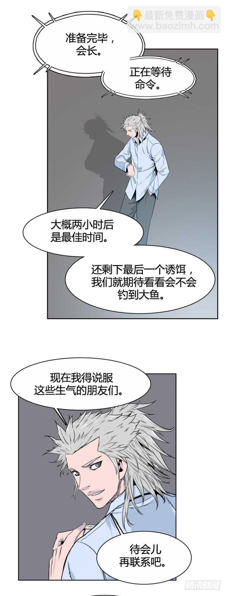 第385话 战争开始9-上-第387话