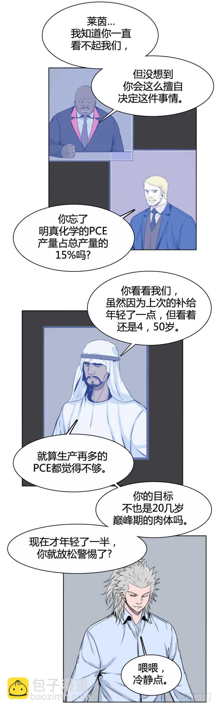 第385话 战争开始9-上-第387话