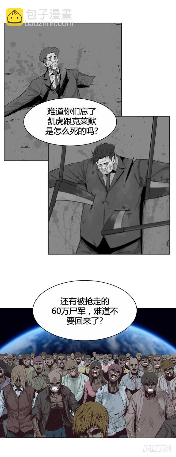 第385话 战争开始9-上-第387话