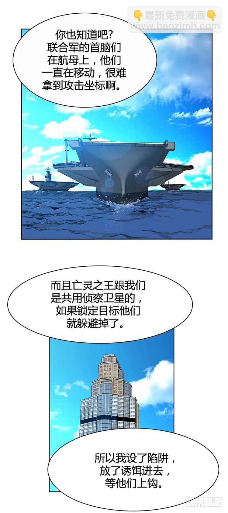 第385话 战争开始9-上-第387话