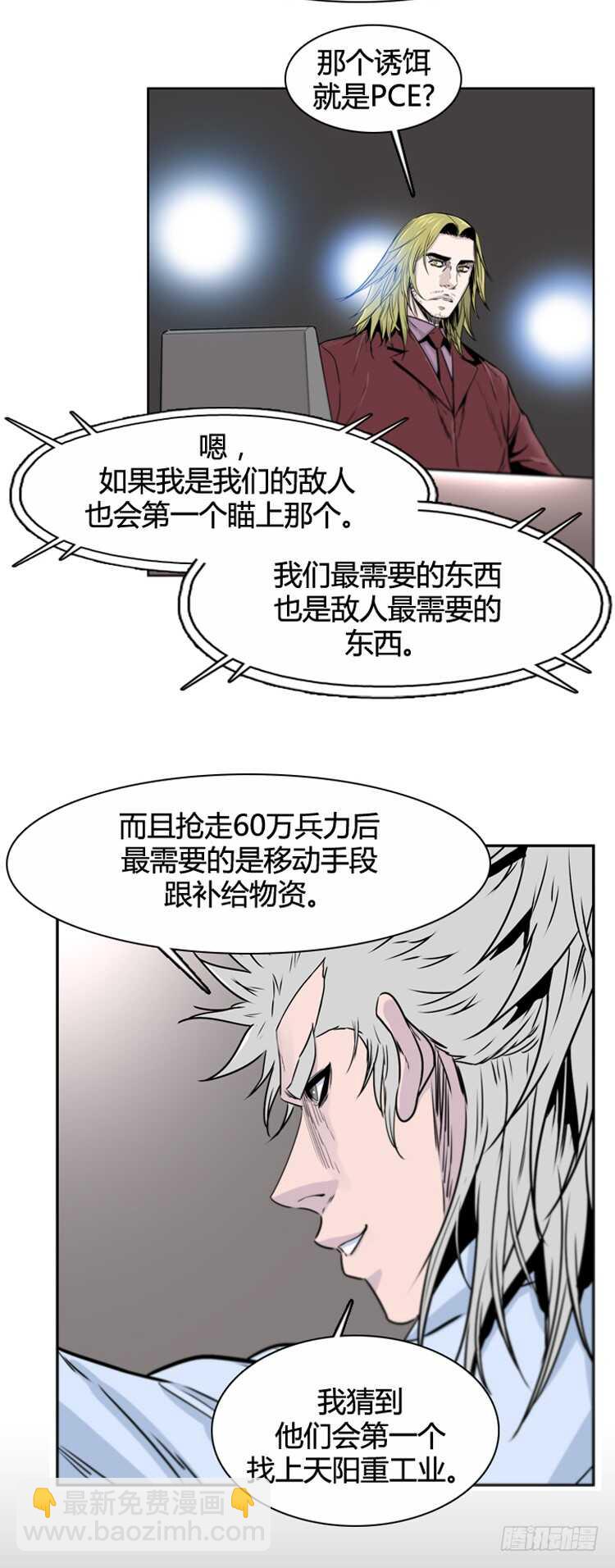 第385话 战争开始9-上-第387话