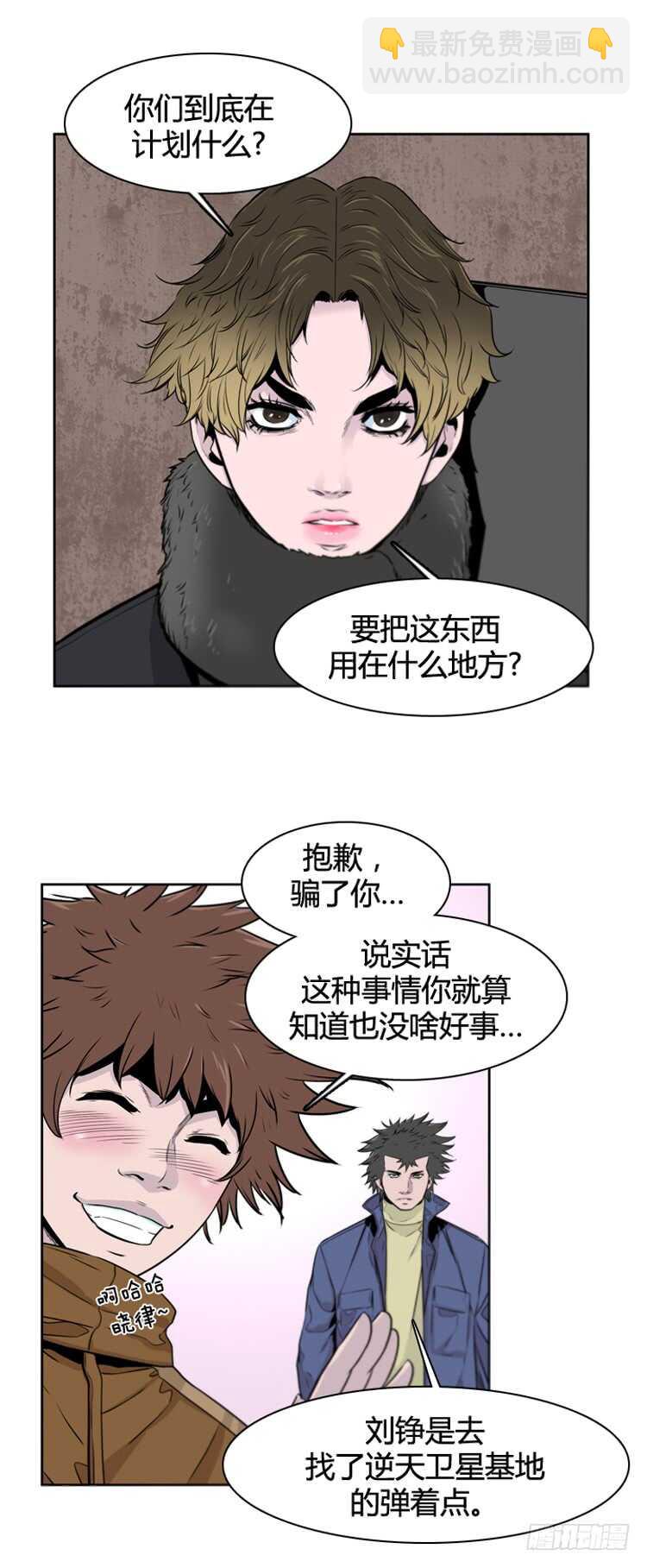 第385话 战争开始9-上-第387话