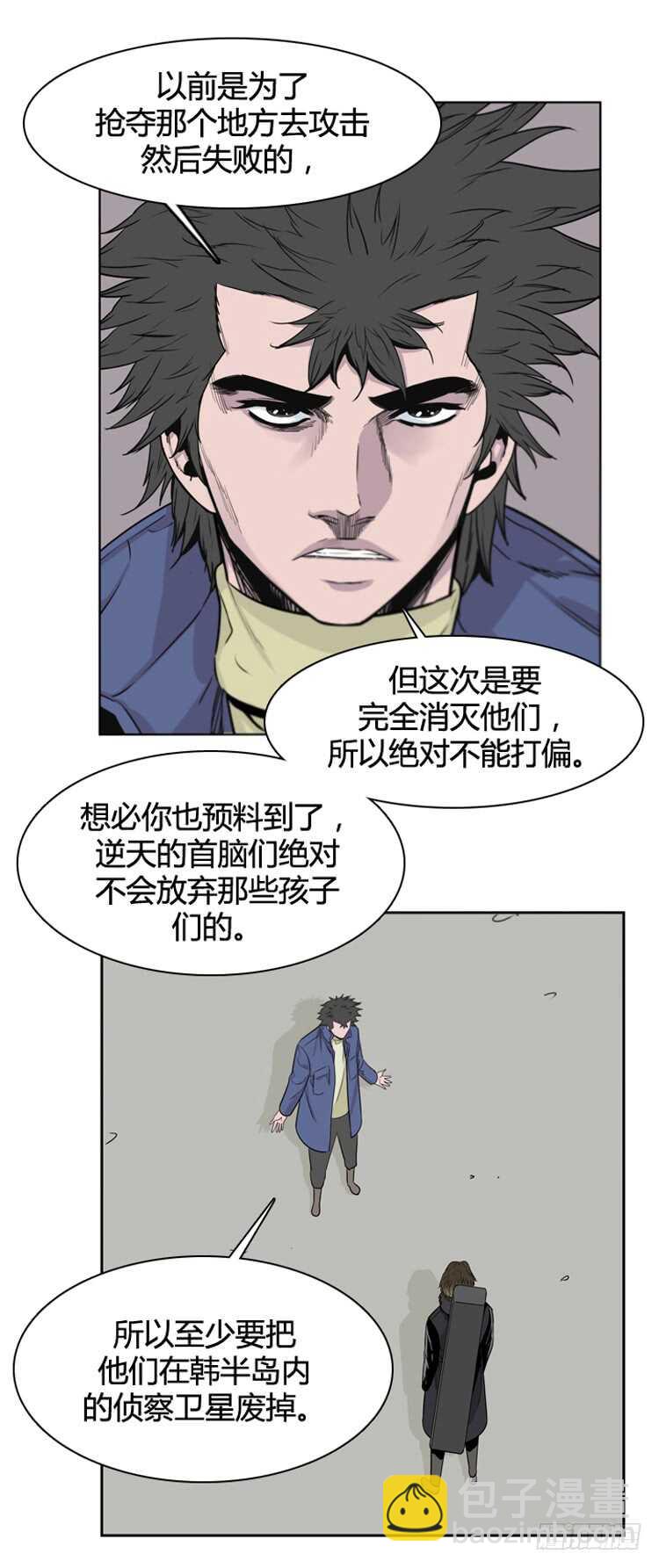 第385话 战争开始9-上-第387话
