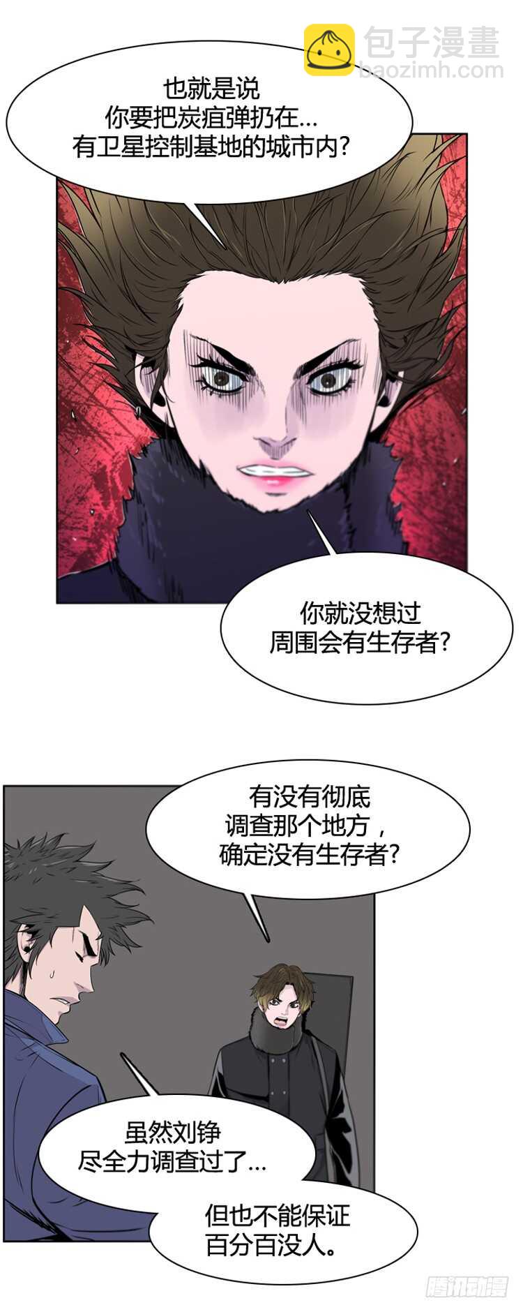 第385话 战争开始9-上-第387话