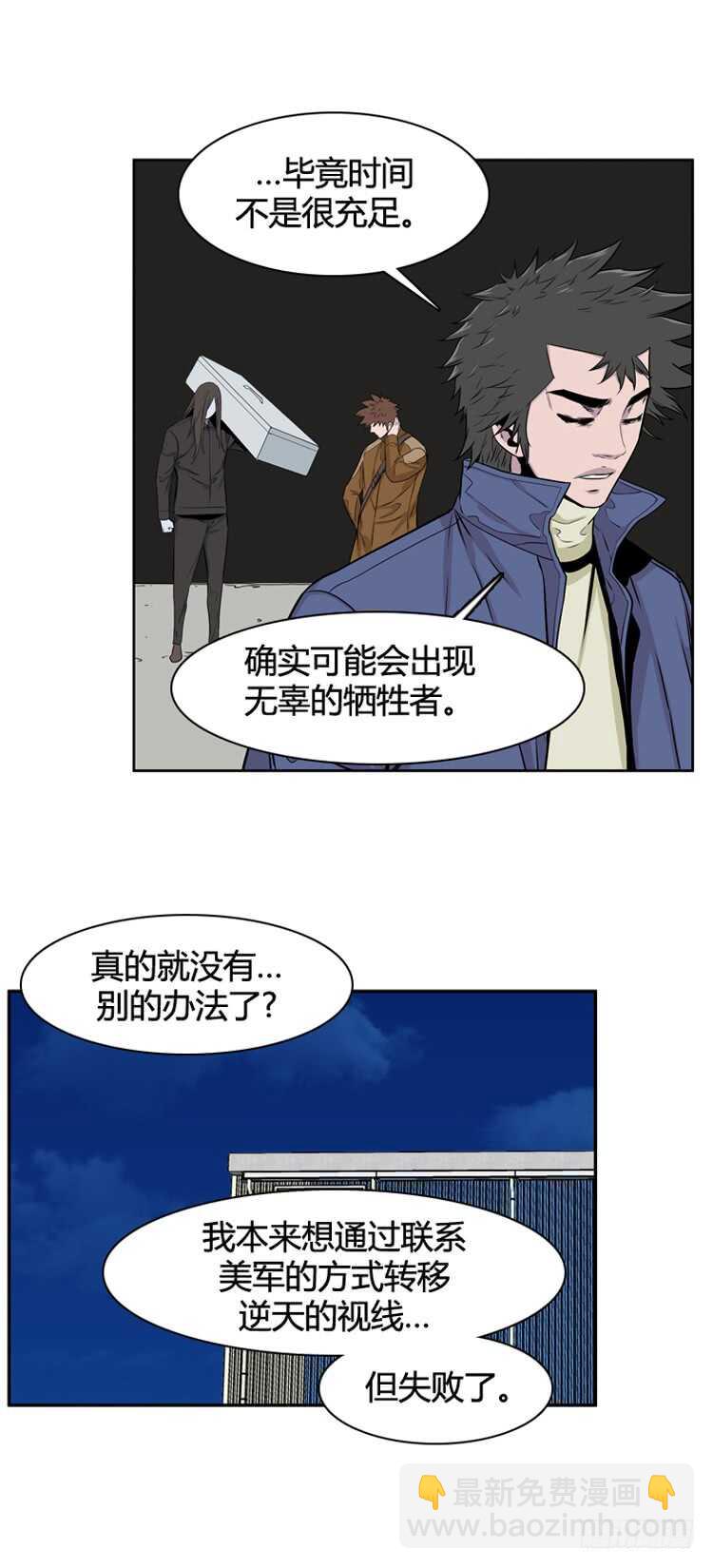 第385话 战争开始9-上-第387话