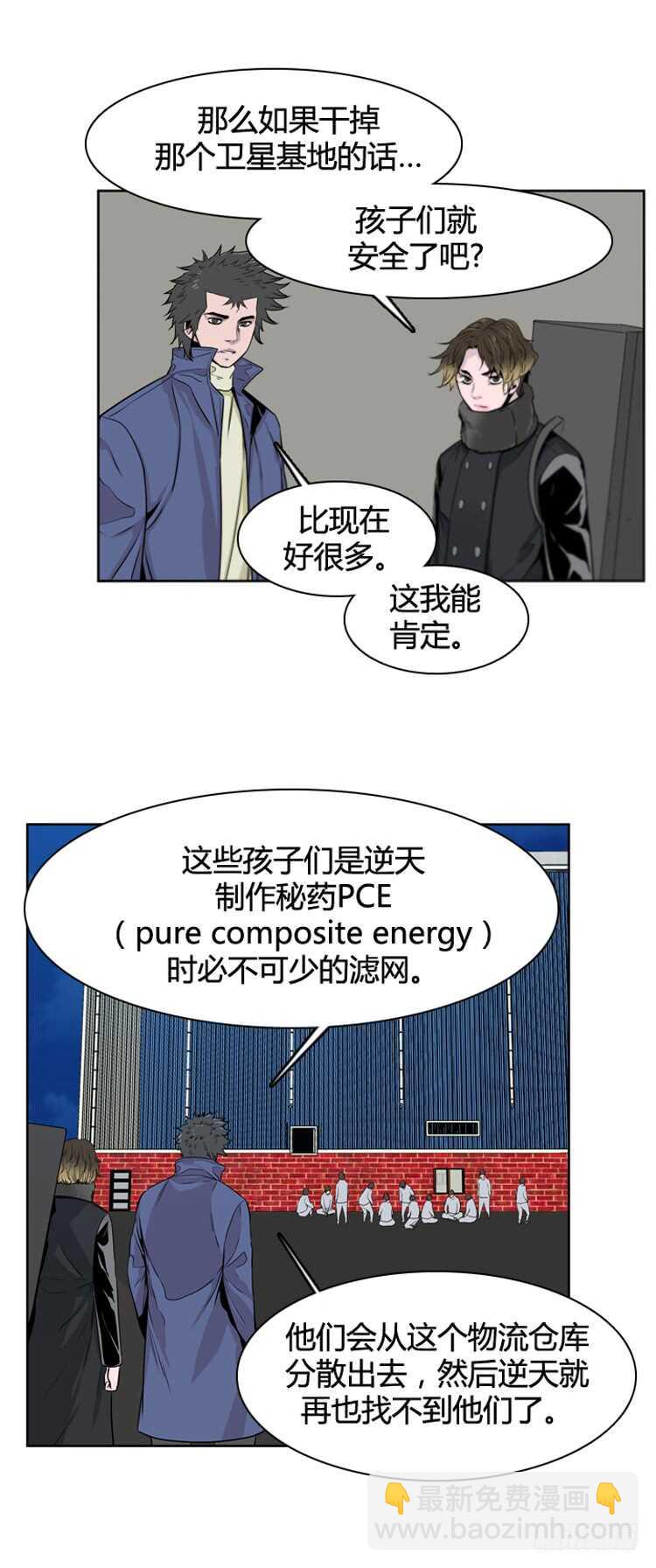 第385话 战争开始9-上-第387话