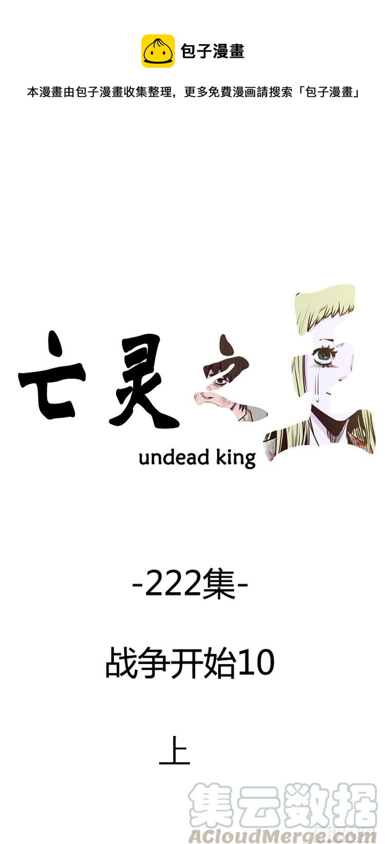 第387话 战争开始10-上-第389话