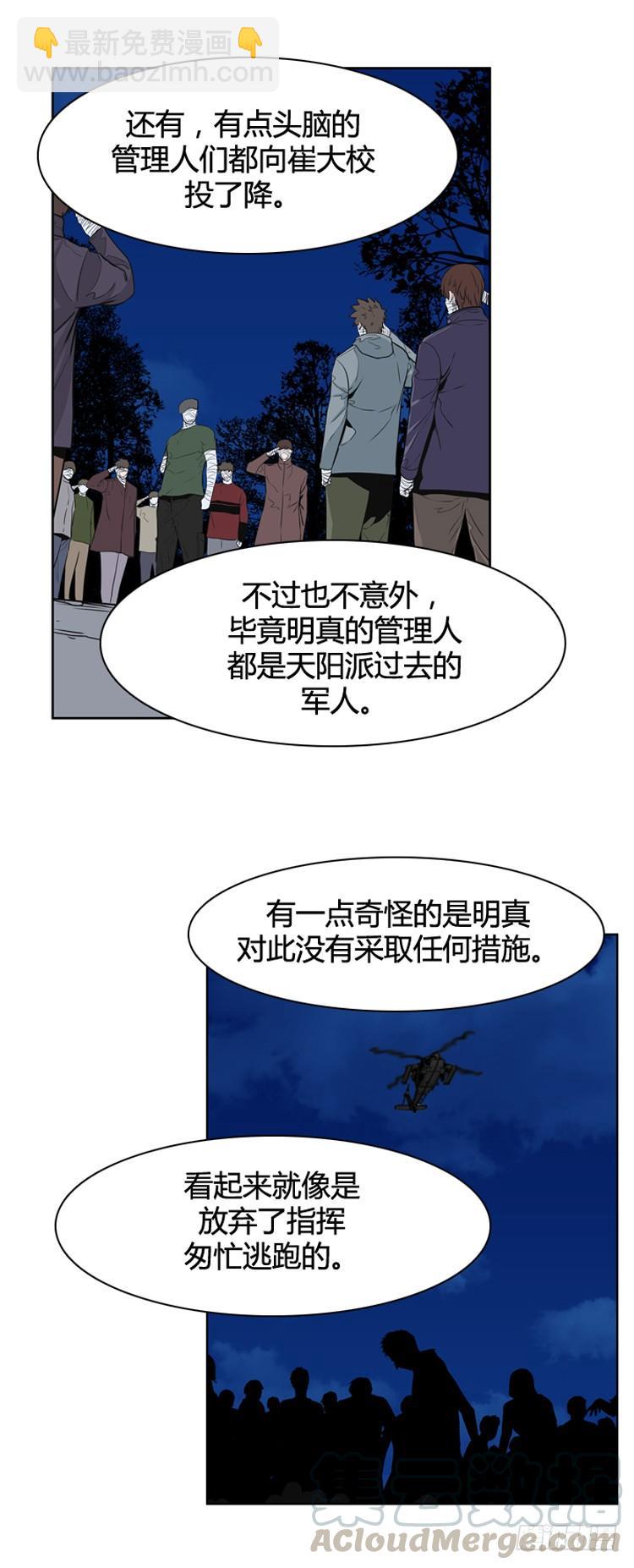 第387话 战争开始10-上-第389话