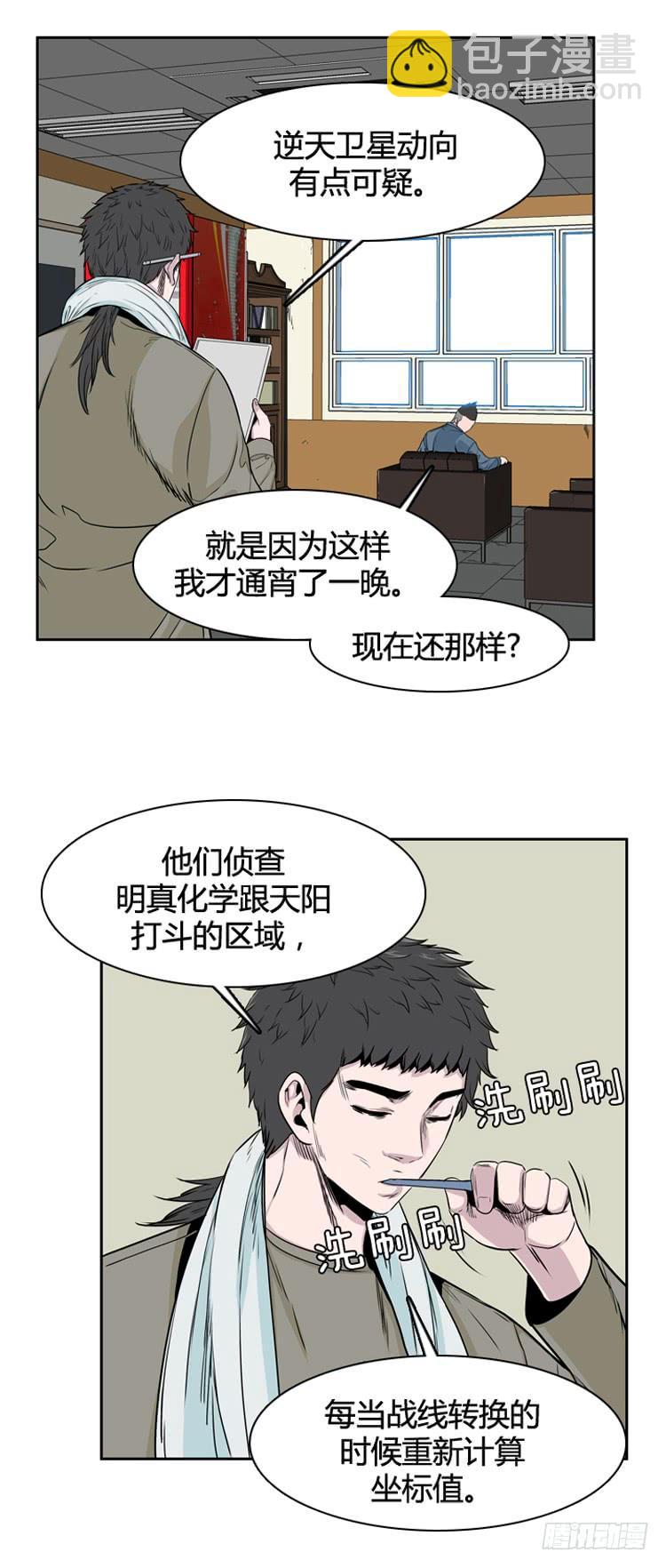 第387话 战争开始10-上-第389话