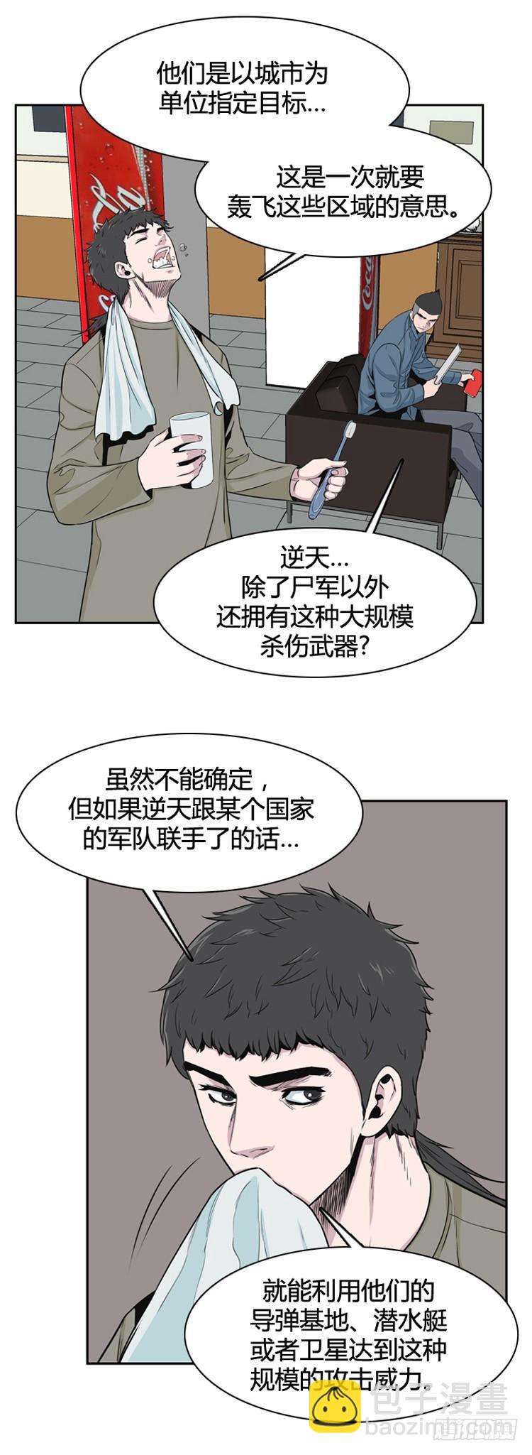 第387话 战争开始10-上-第389话