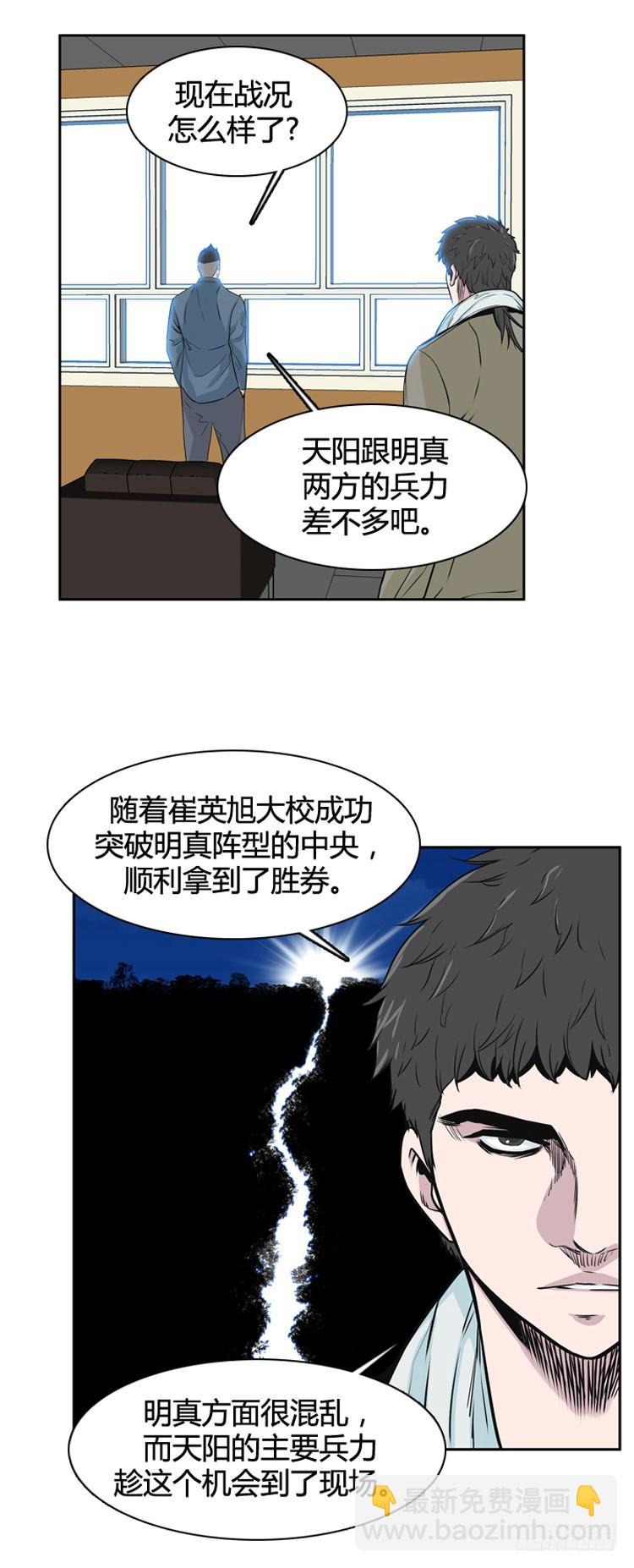 第387话 战争开始10-上-第389话