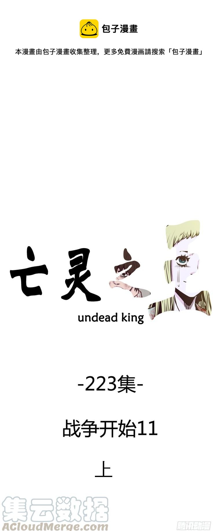 第389话 战争开始11-上-第391话