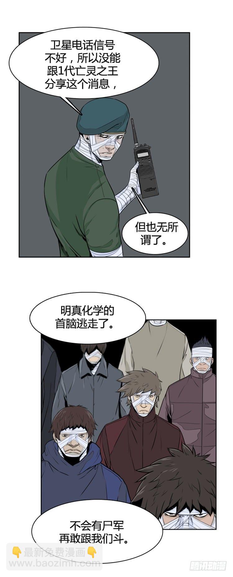 第389话 战争开始11-上-第391话