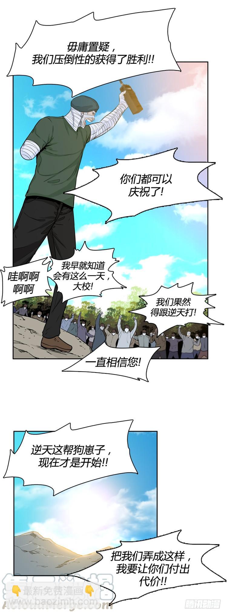 第389话 战争开始11-上-第391话