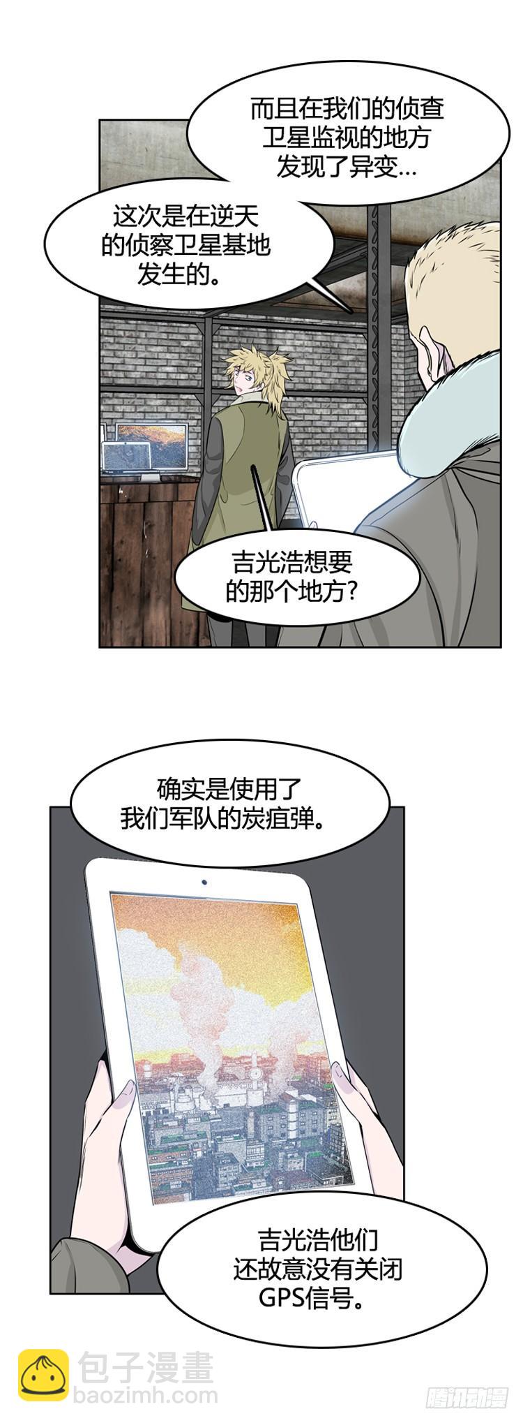第391话 战争开始12-上-第393话