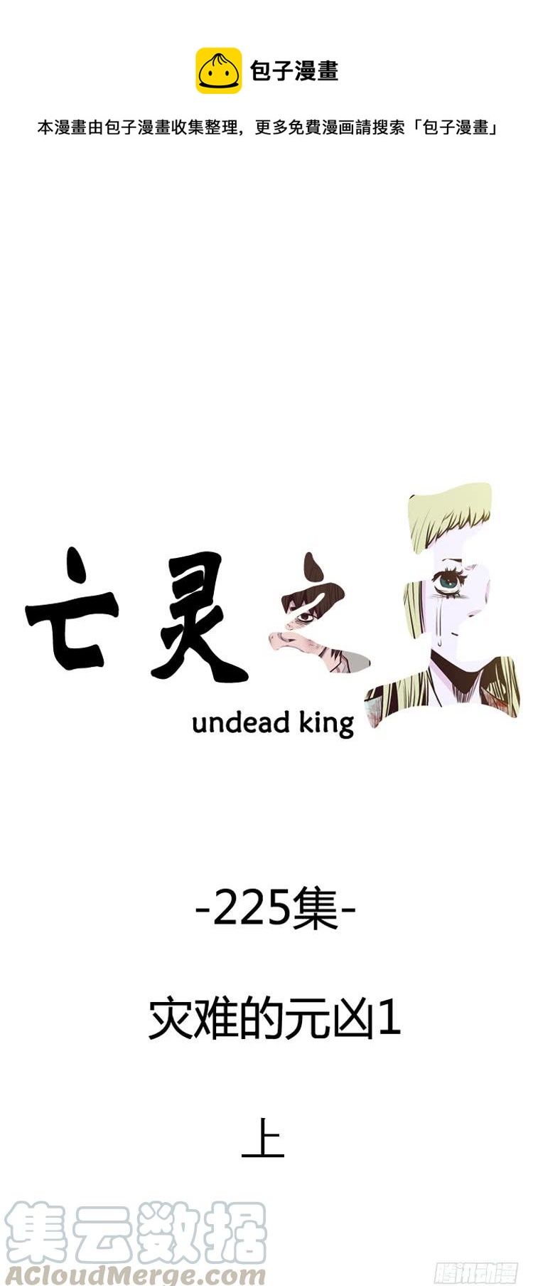 第393话 灾难的元凶1-上-第395话