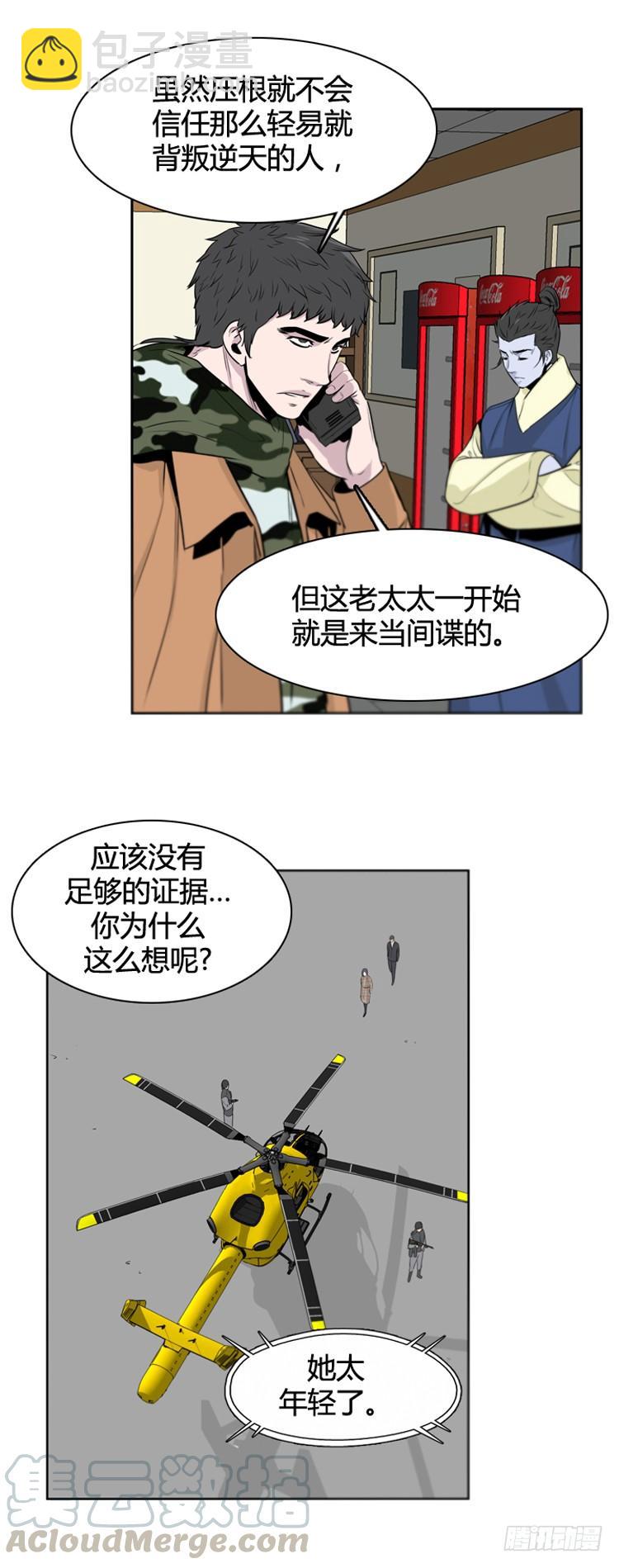 第393话 灾难的元凶1-上-第395话