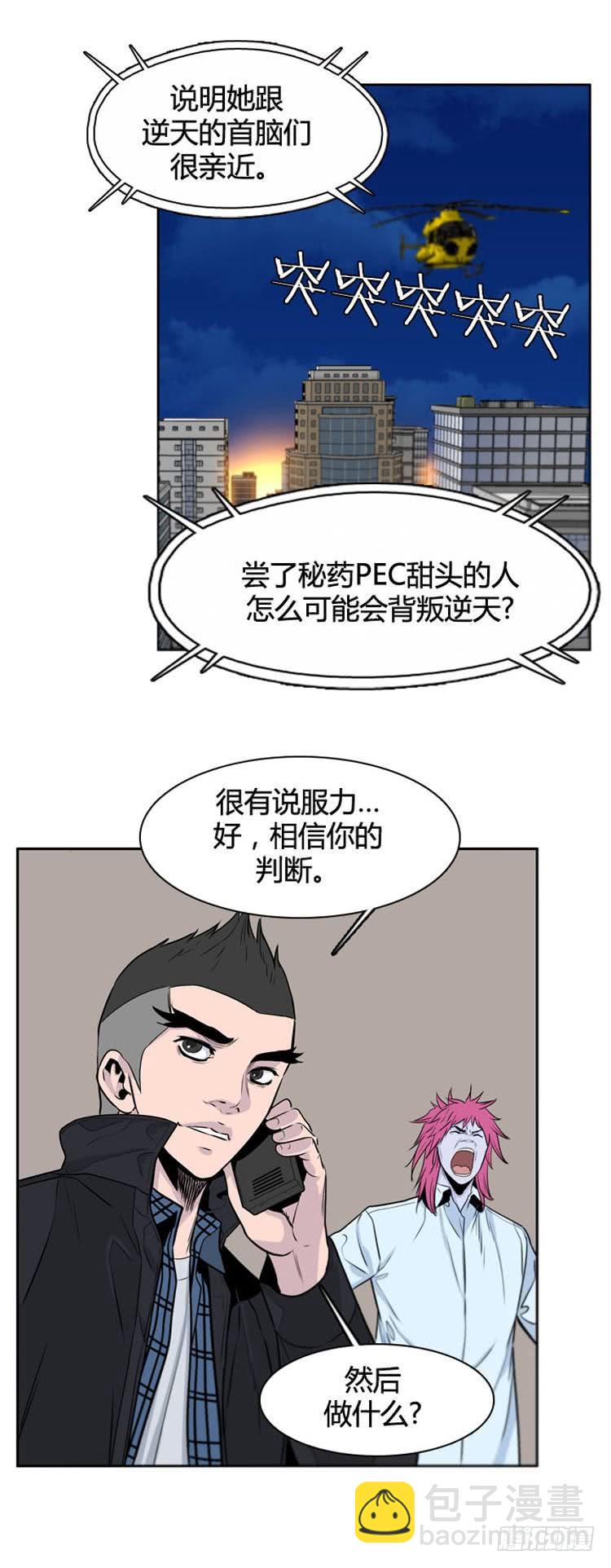 第393话 灾难的元凶1-上-第395话