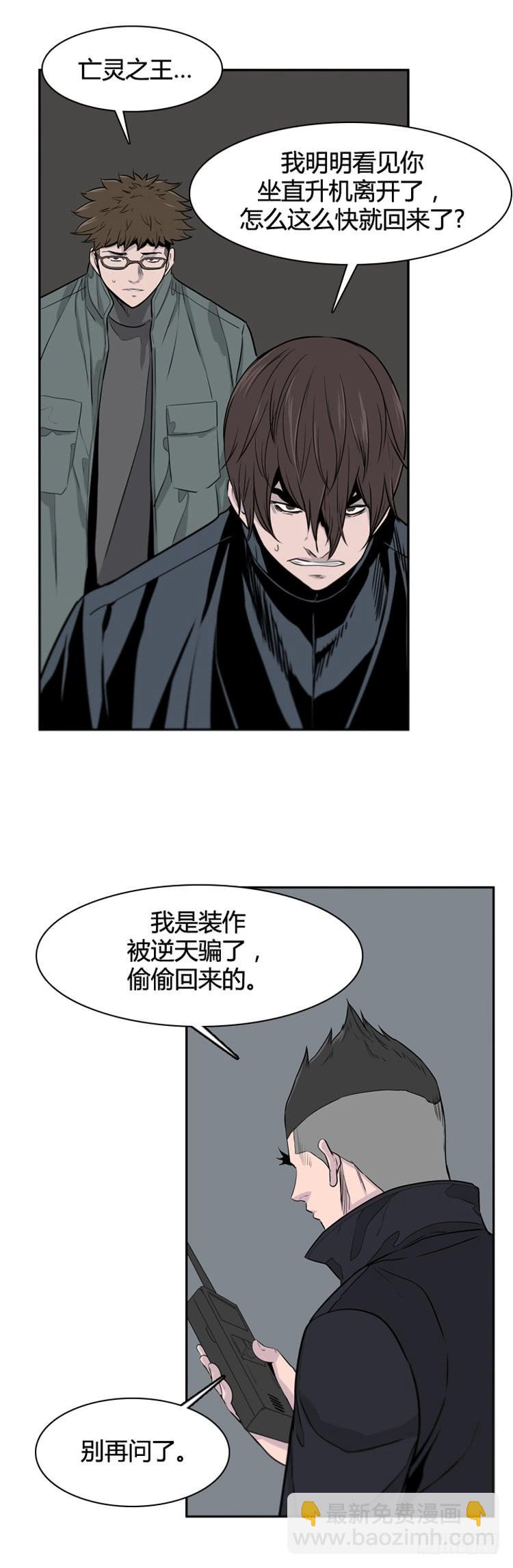 第393话 灾难的元凶1-上-第395话