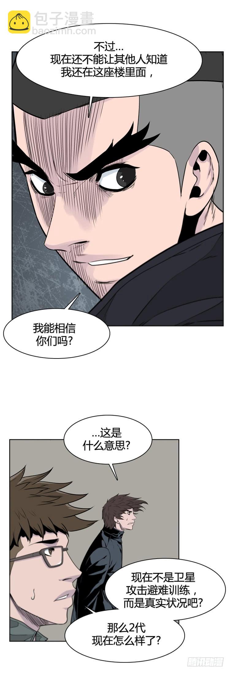 第393话 灾难的元凶1-上-第395话