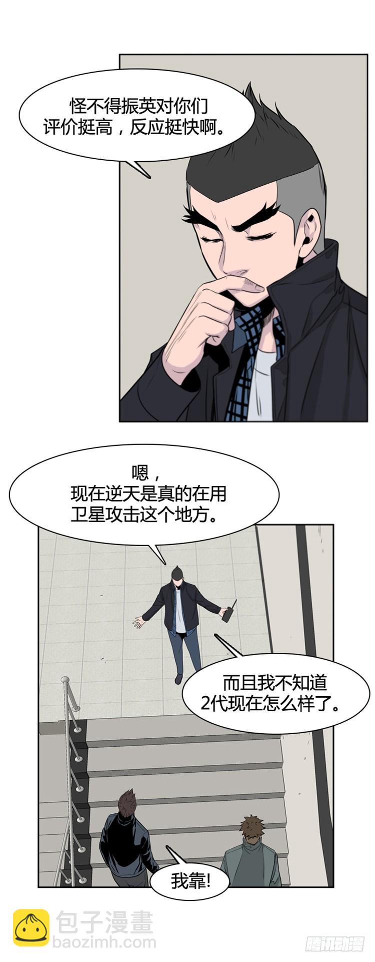 第393话 灾难的元凶1-上-第395话