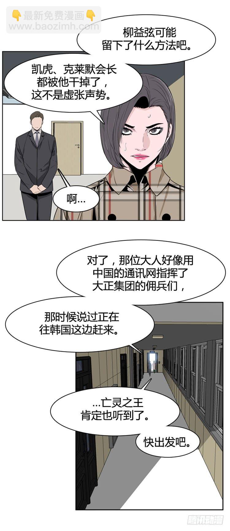 第393话 灾难的元凶1-上-第395话