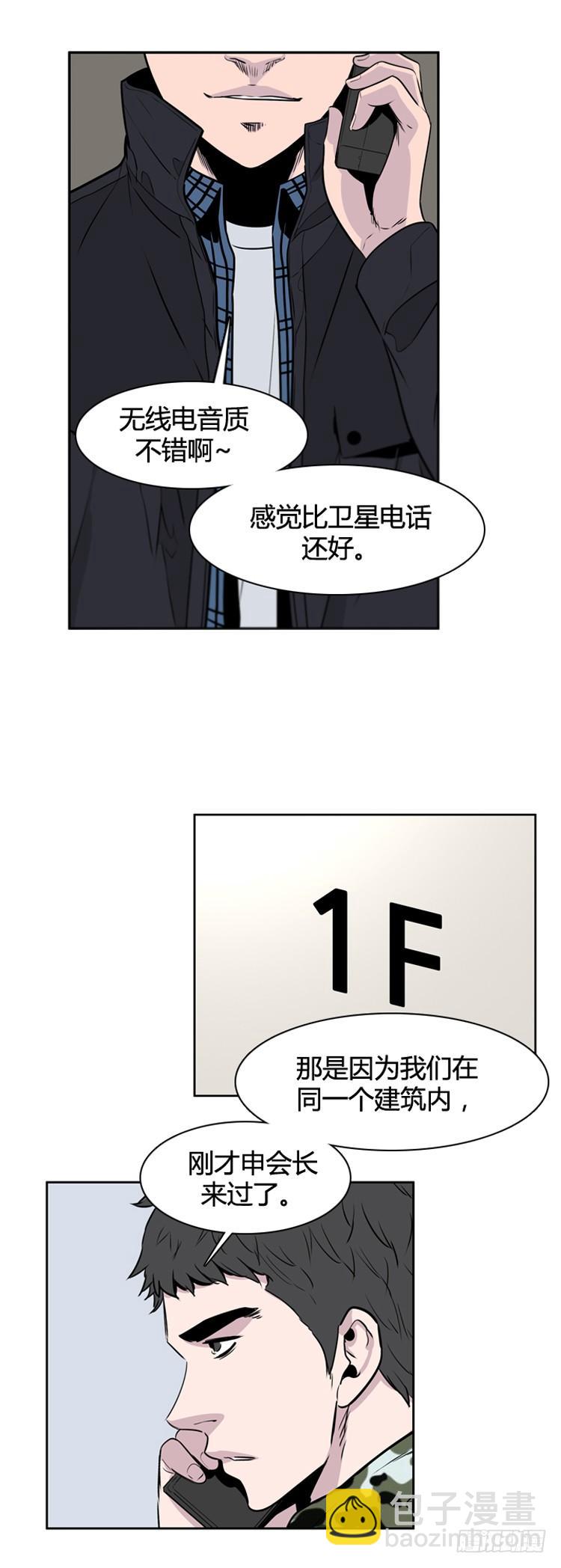 第393话 灾难的元凶1-上-第395话