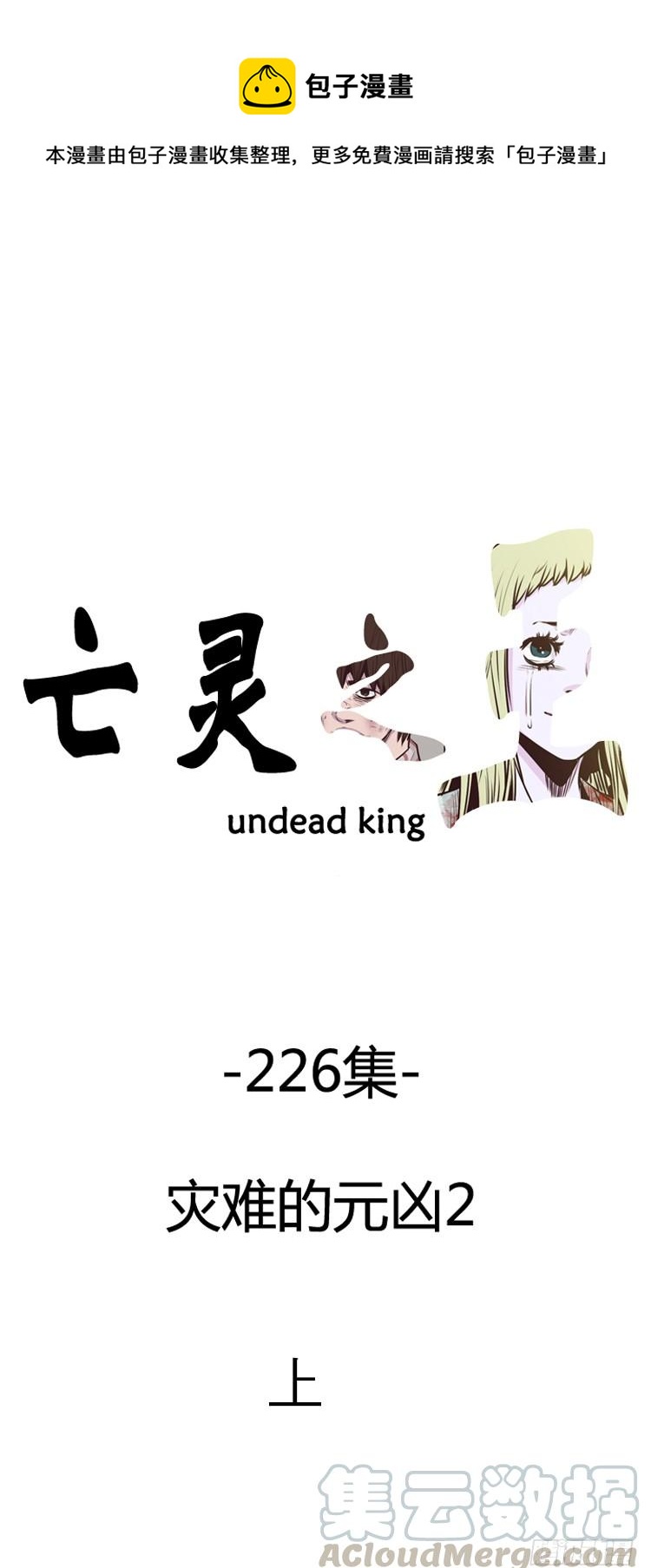 第395话 灾难的元凶2-上-第397话