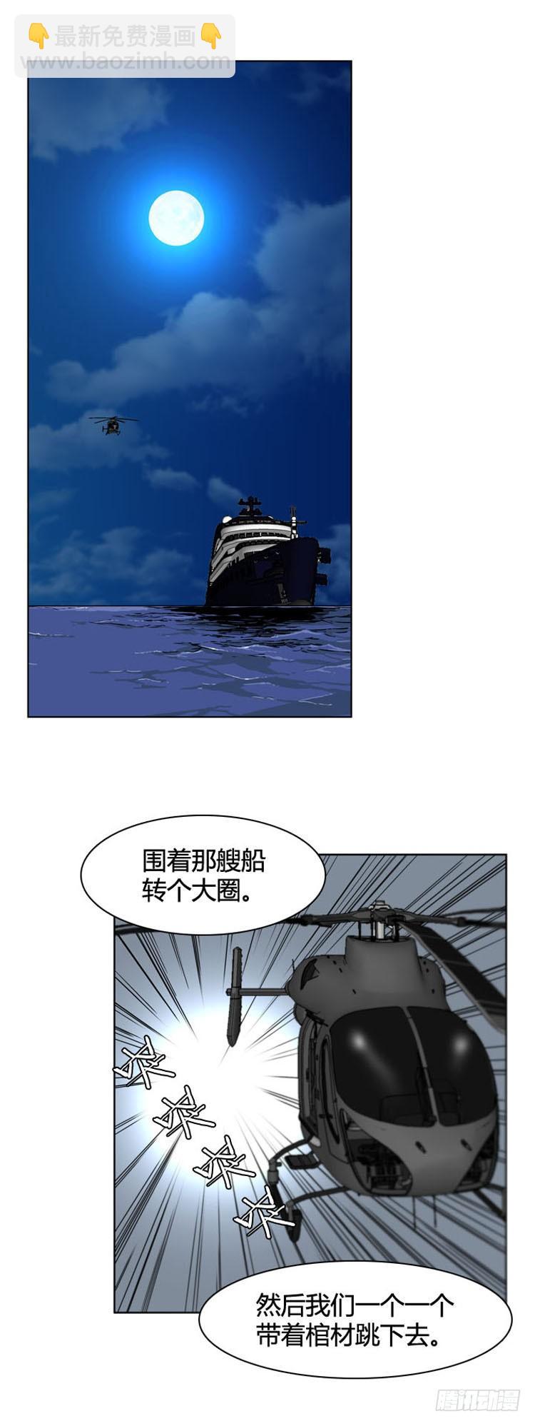 第395话 灾难的元凶2-上-第397话