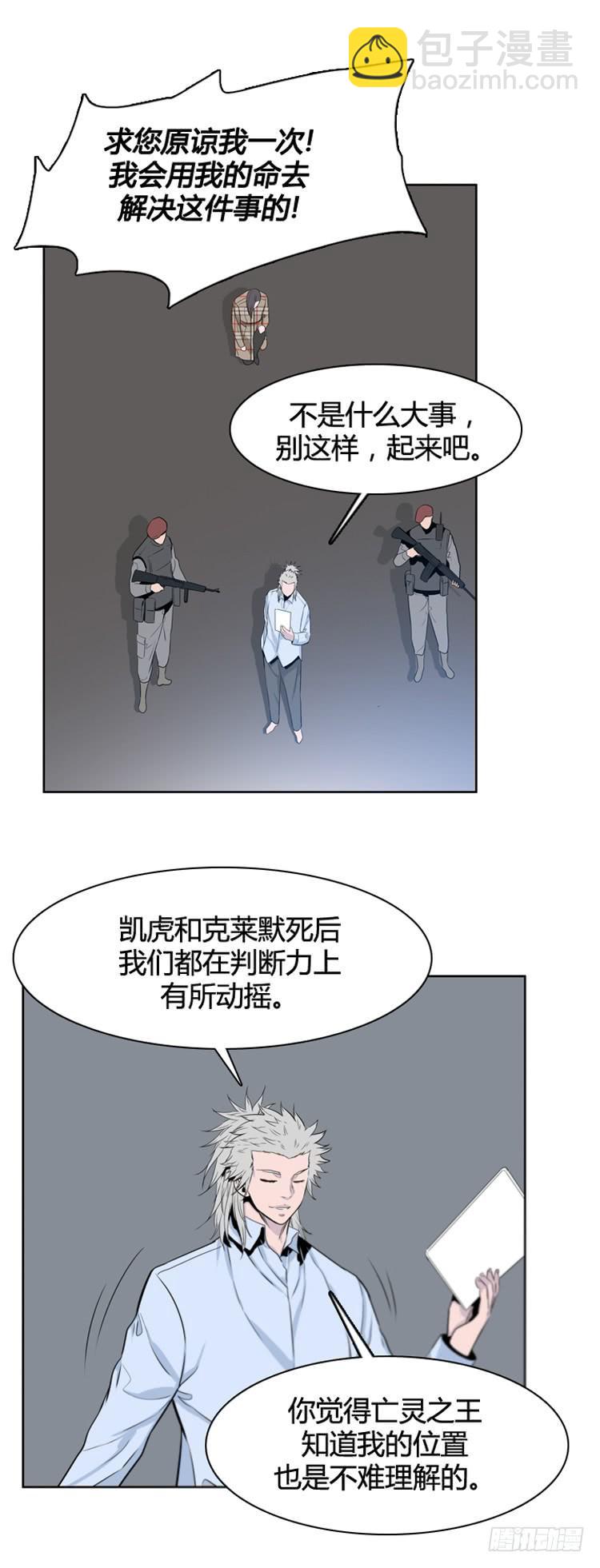 第395话 灾难的元凶2-上-第397话