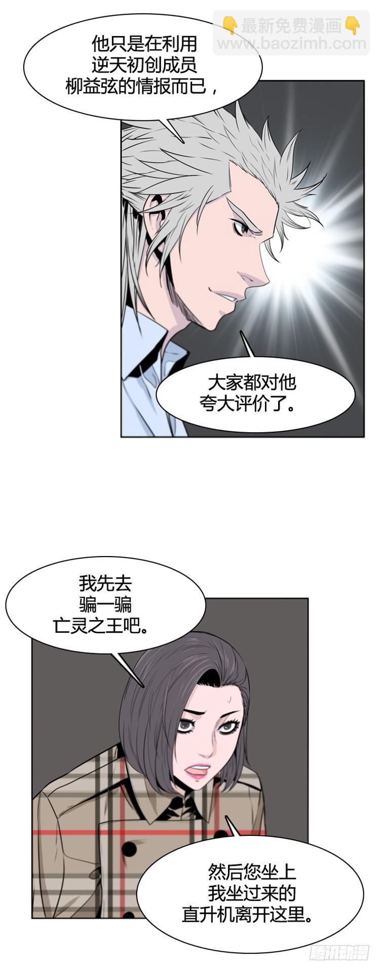 第395话 灾难的元凶2-上-第397话
